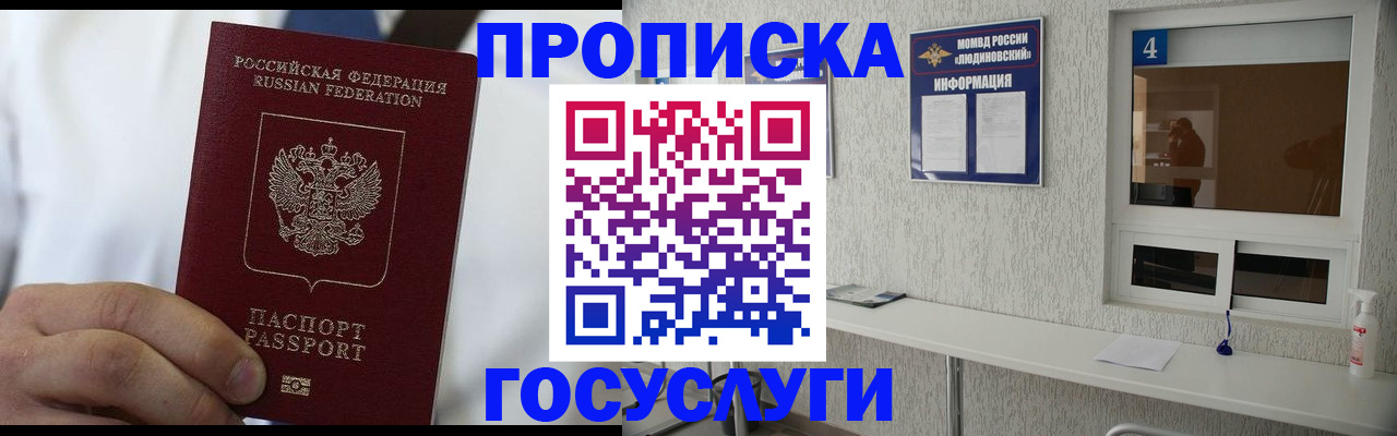 временная регистрация надежно в Ульяновской области
