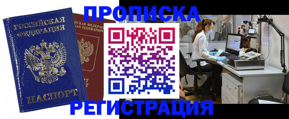прописка регистрация в Ульяновской области