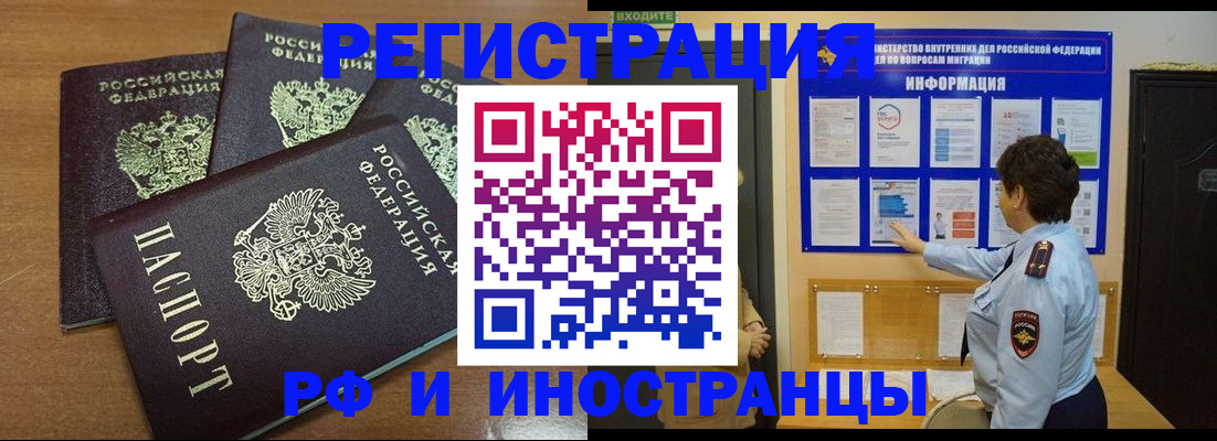 временная регистрация поиск в Ульяновской области