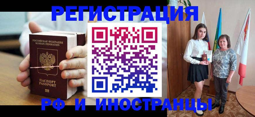 прописка законно в Ульяновской области