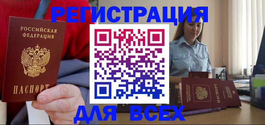 временная регистрация законно в Ульяновской области