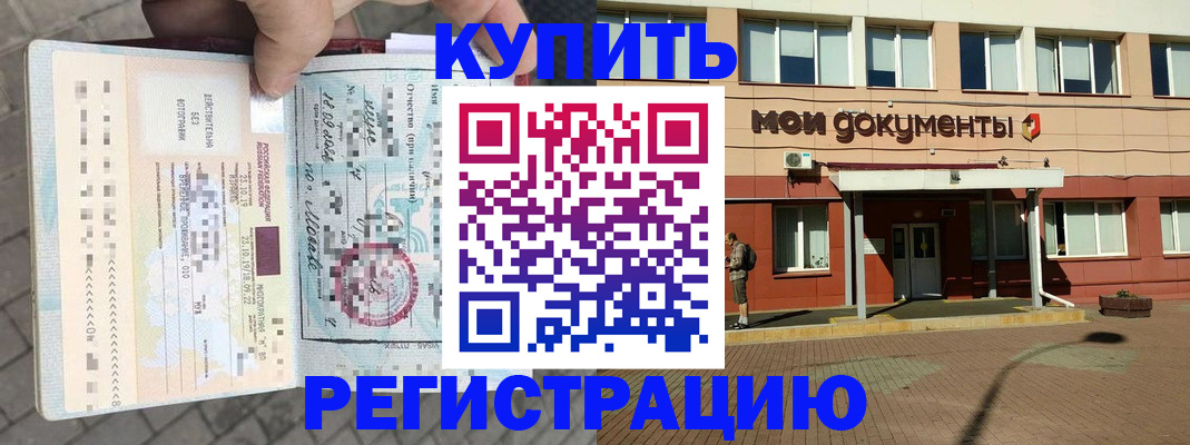 временная регистрация 2025 в Ульяновской области