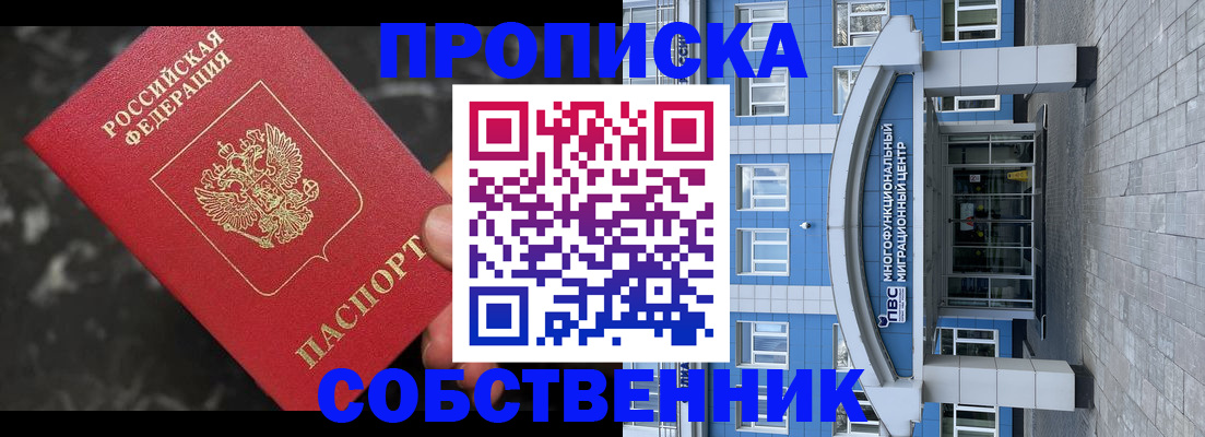 прописка регистрация в Ульяновской области